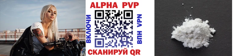 закладки Долгопрудный A-PVP VHQ