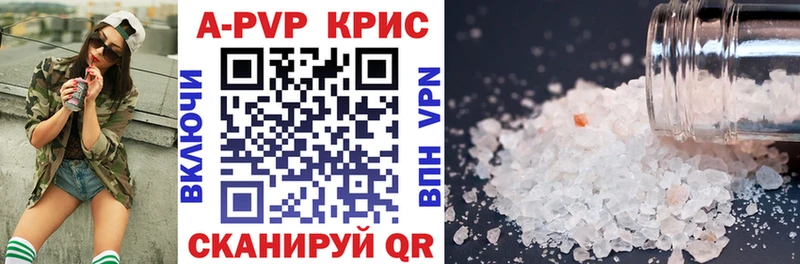 A-PVP Crystall Долгопрудный