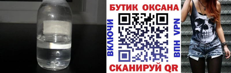 Бутират бутик  Долгопрудный 