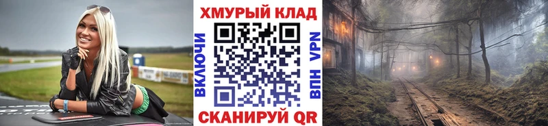 ГЕРОИН хмурый  даркнет сайт  Долгопрудный 