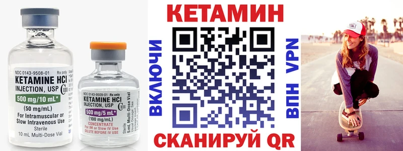 Кетамин VHQ  Долгопрудный 